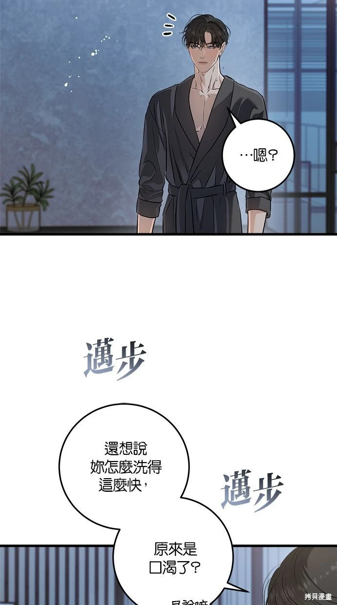 第91话 第75页