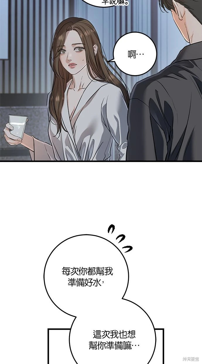 第92话 第3页