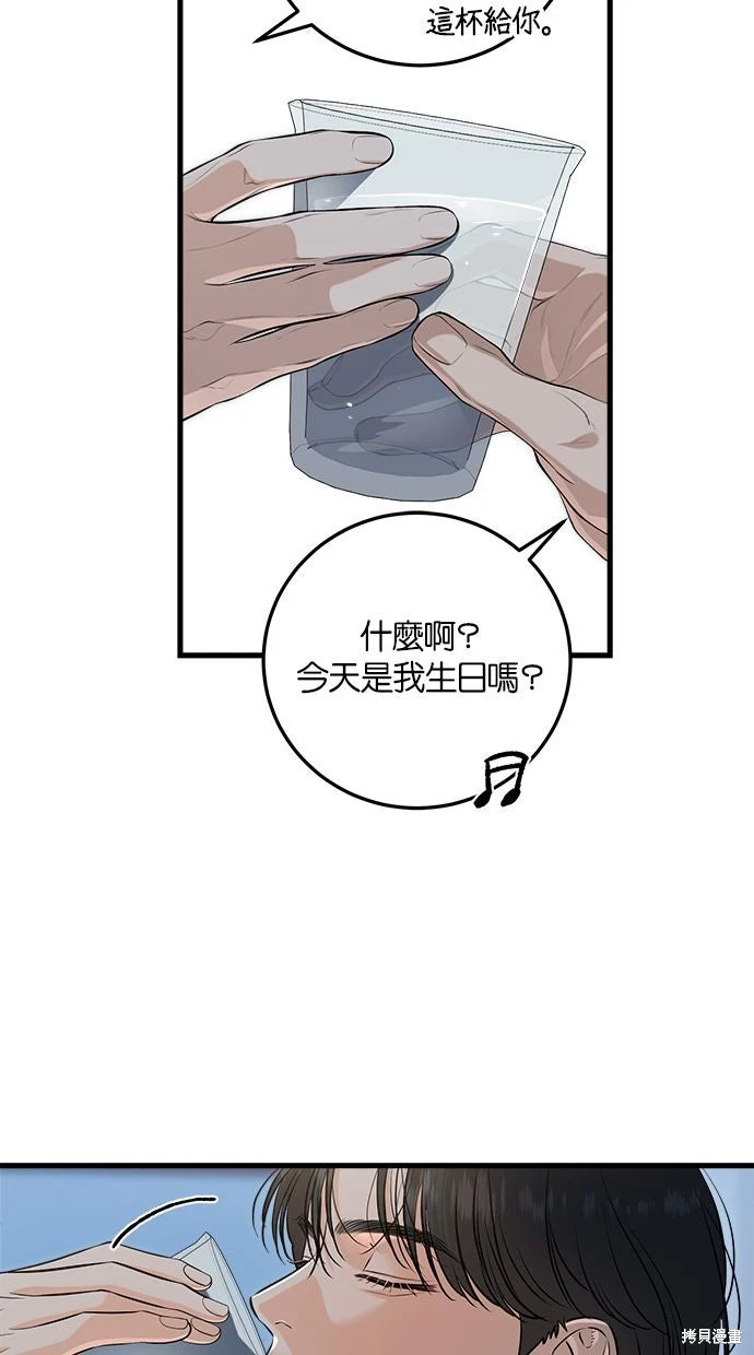 第92话 第4页