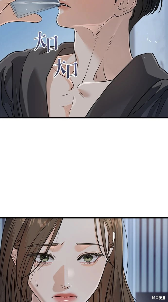 第92话 第5页