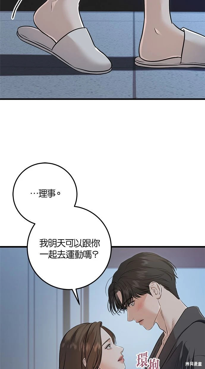 第92话 第7页