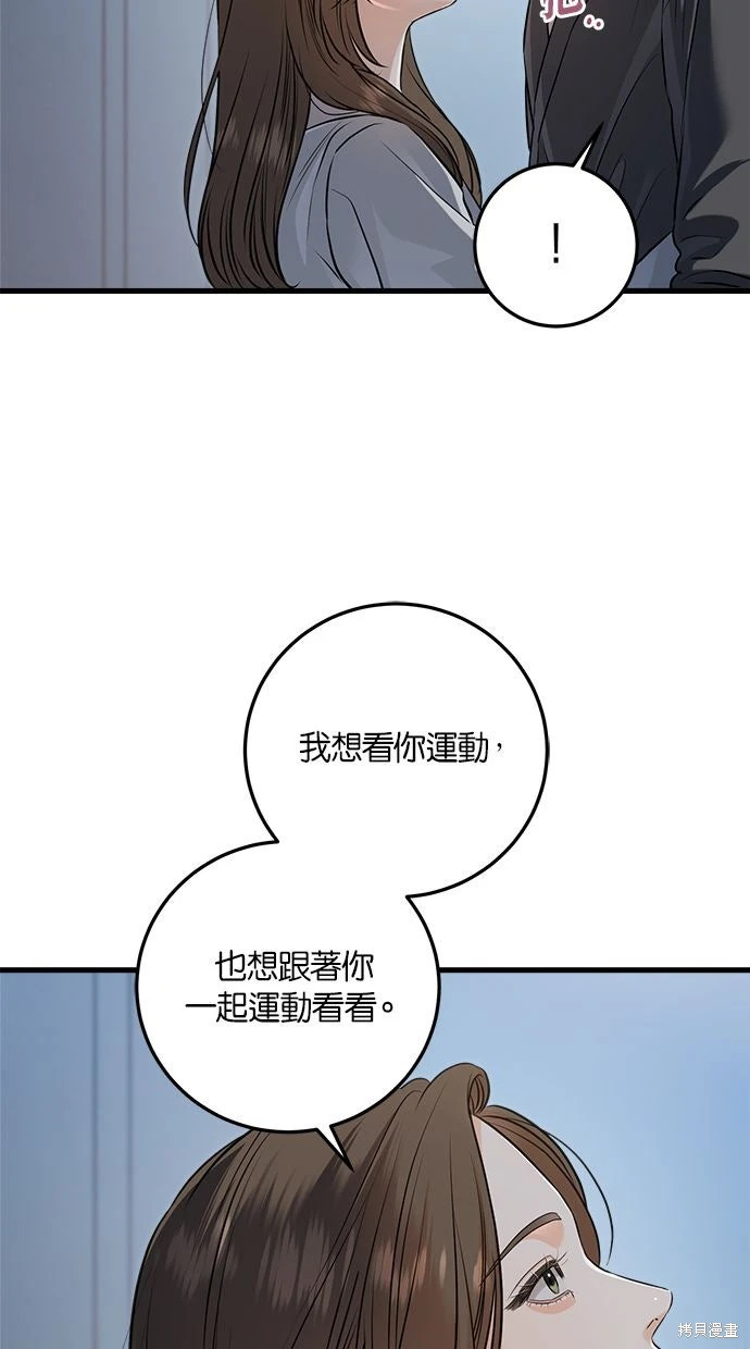 第92话 第8页