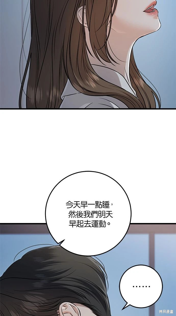 第92话 第9页