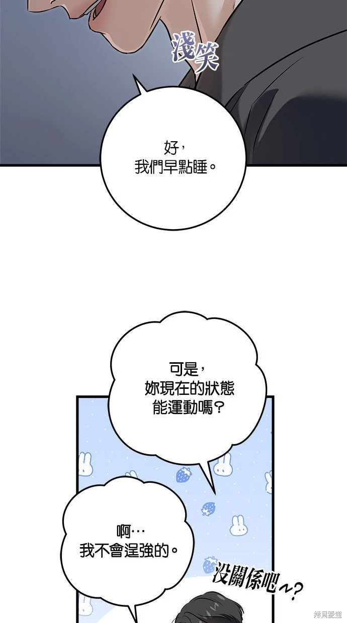 第92话 第11页