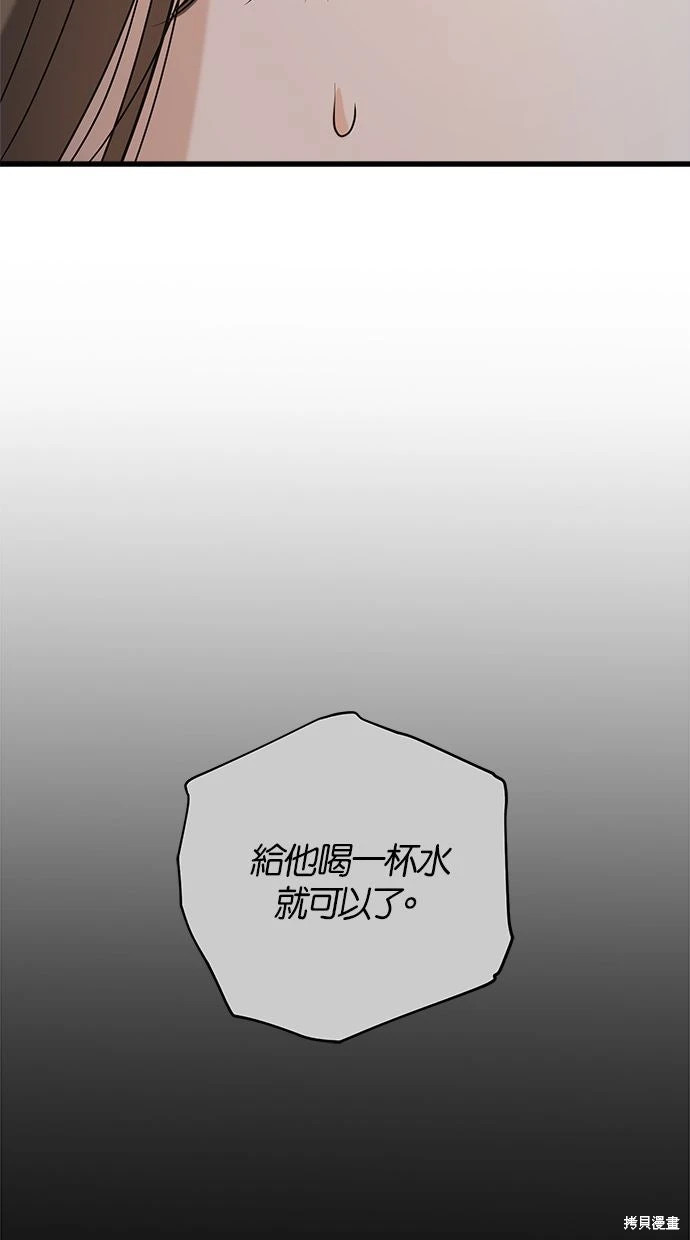 第92话 第13页