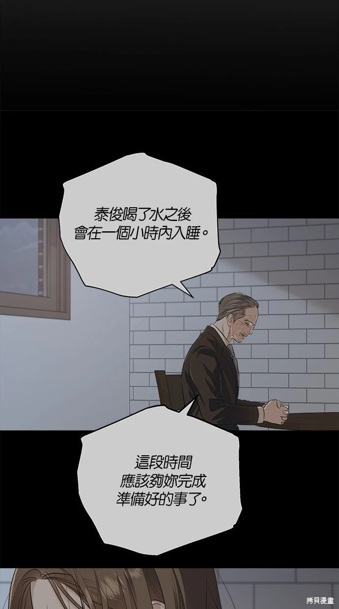 第92话 第14页