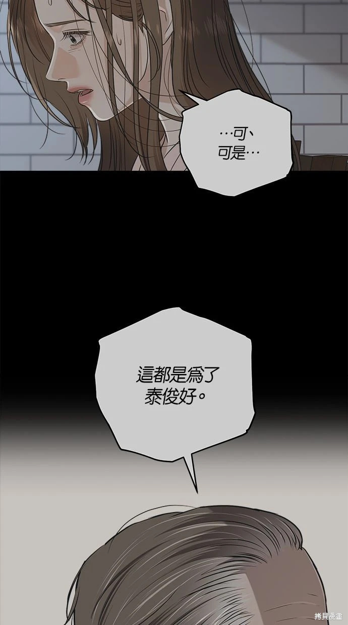 第92话 第15页