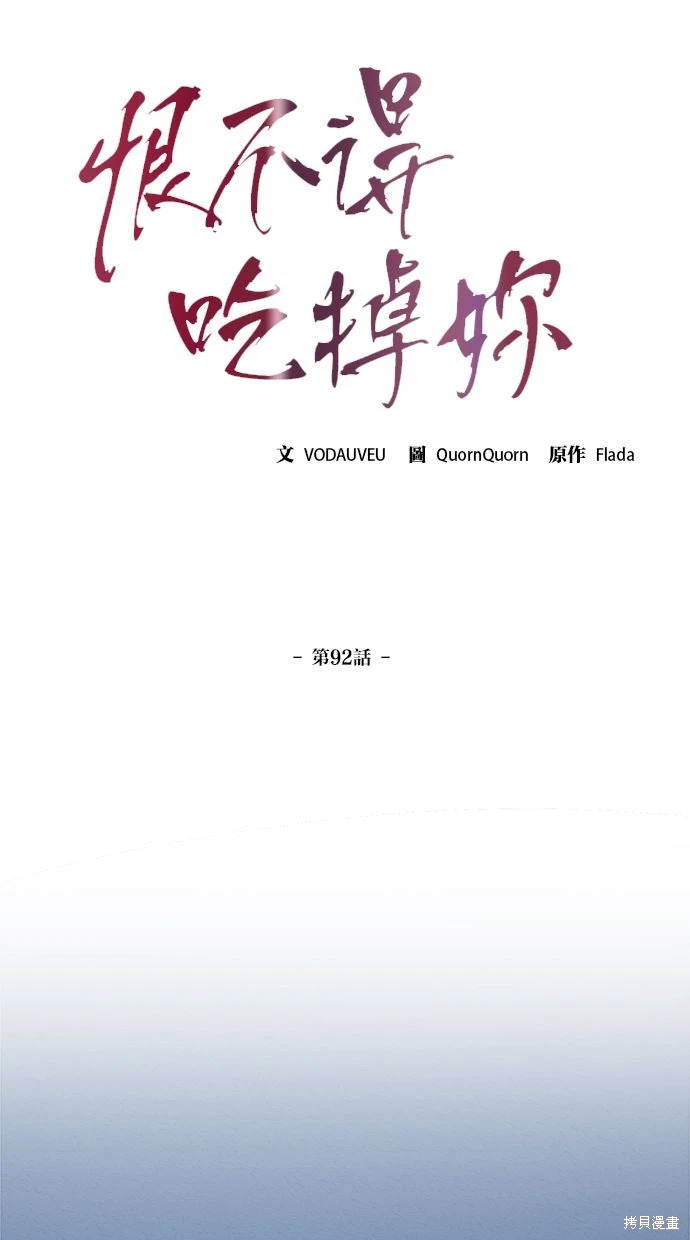 第92话 第17页