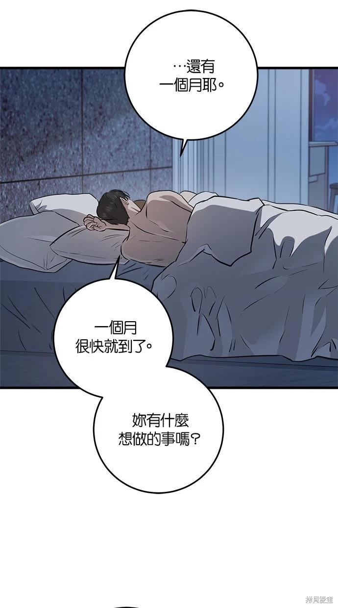 第92话 第19页
