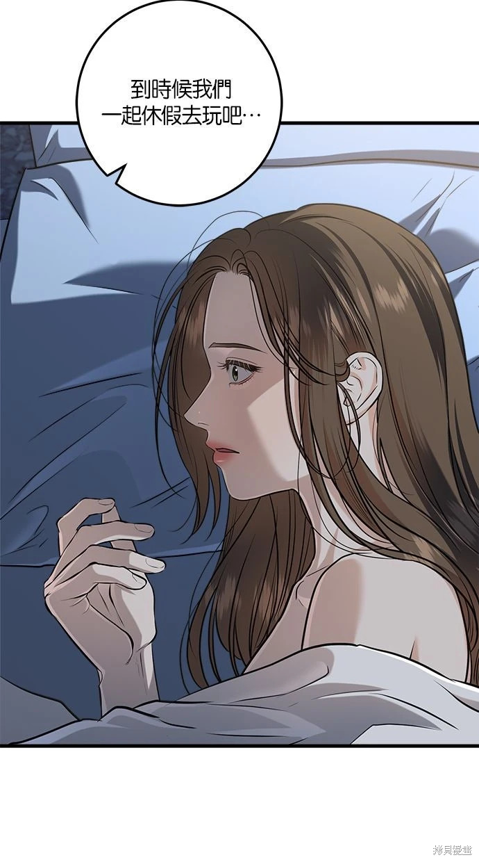第92话 第20页