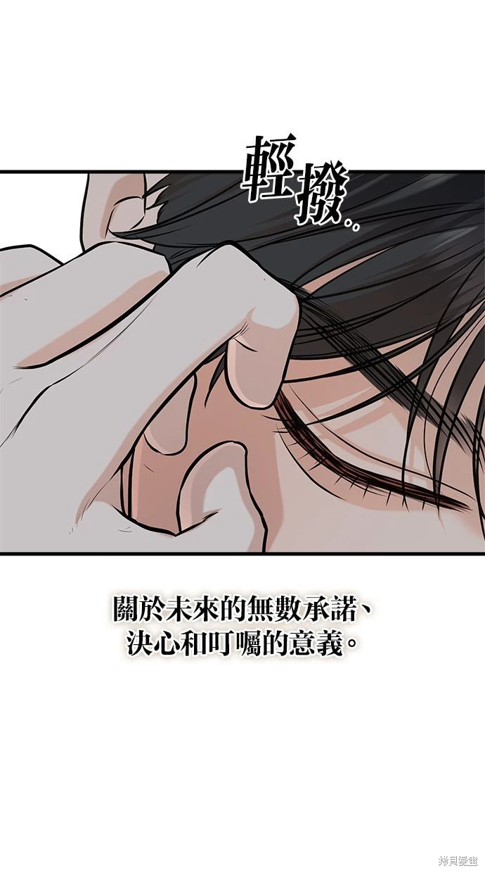 第92话 第29页