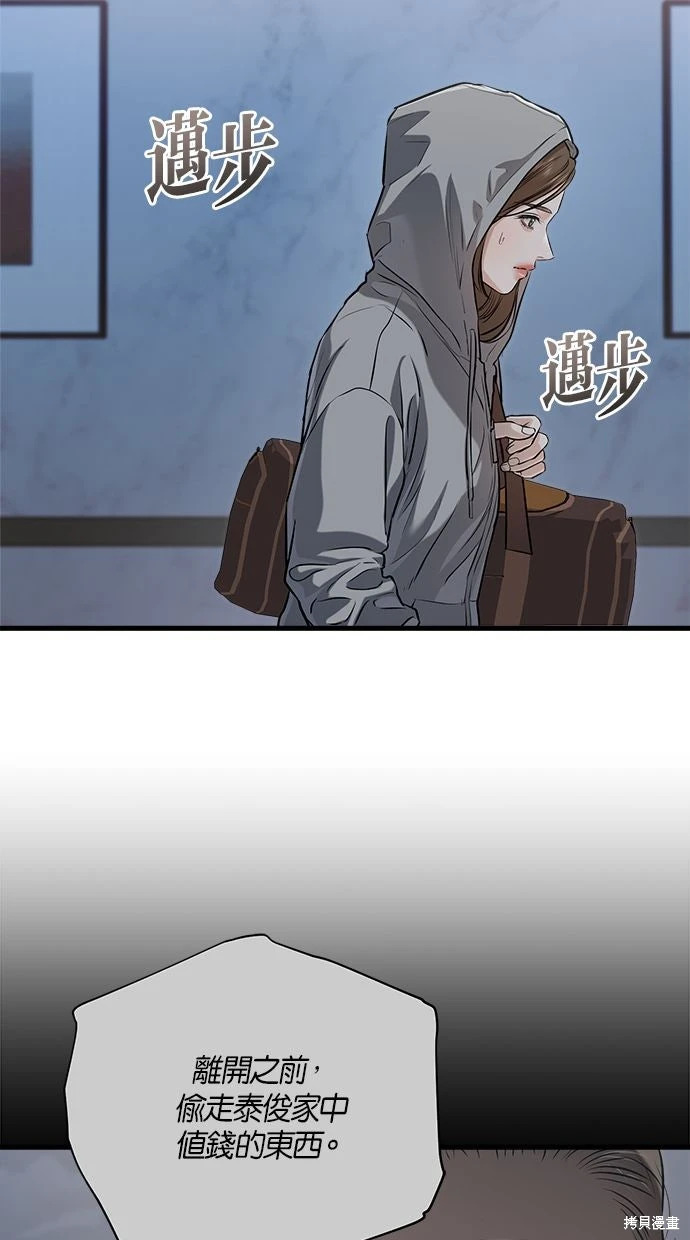 第92话 第36页