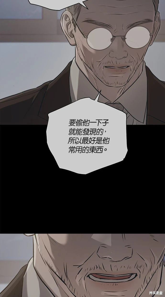 第92话 第37页