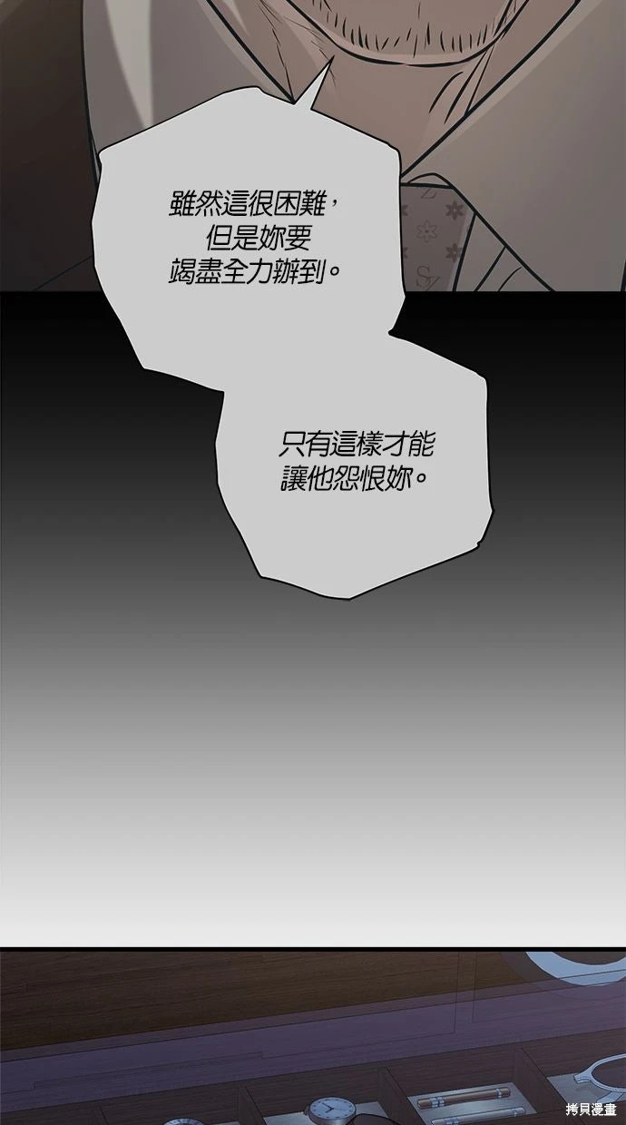第92话 第38页