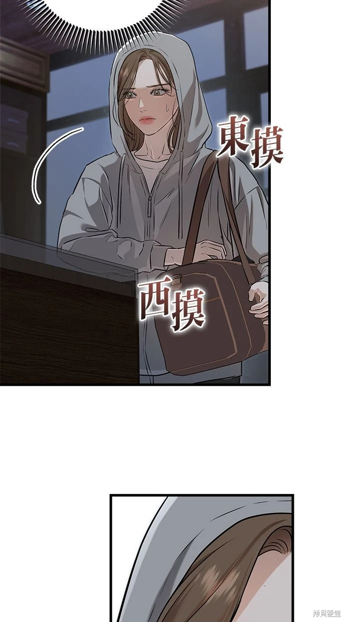 第92话 第40页