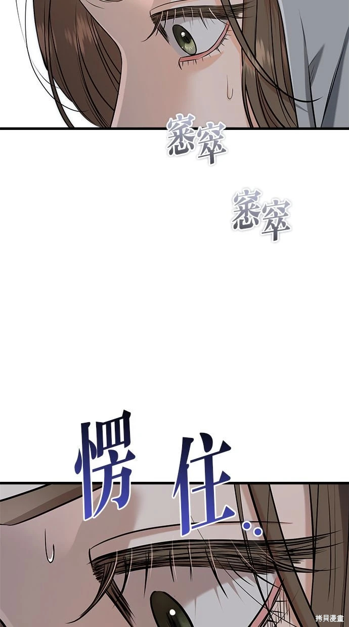 第92话 第45页