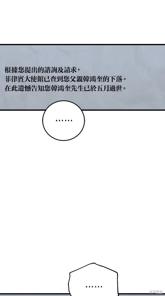 第92话 第47页