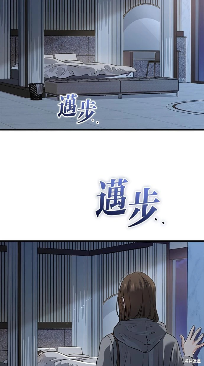 第92话 第52页