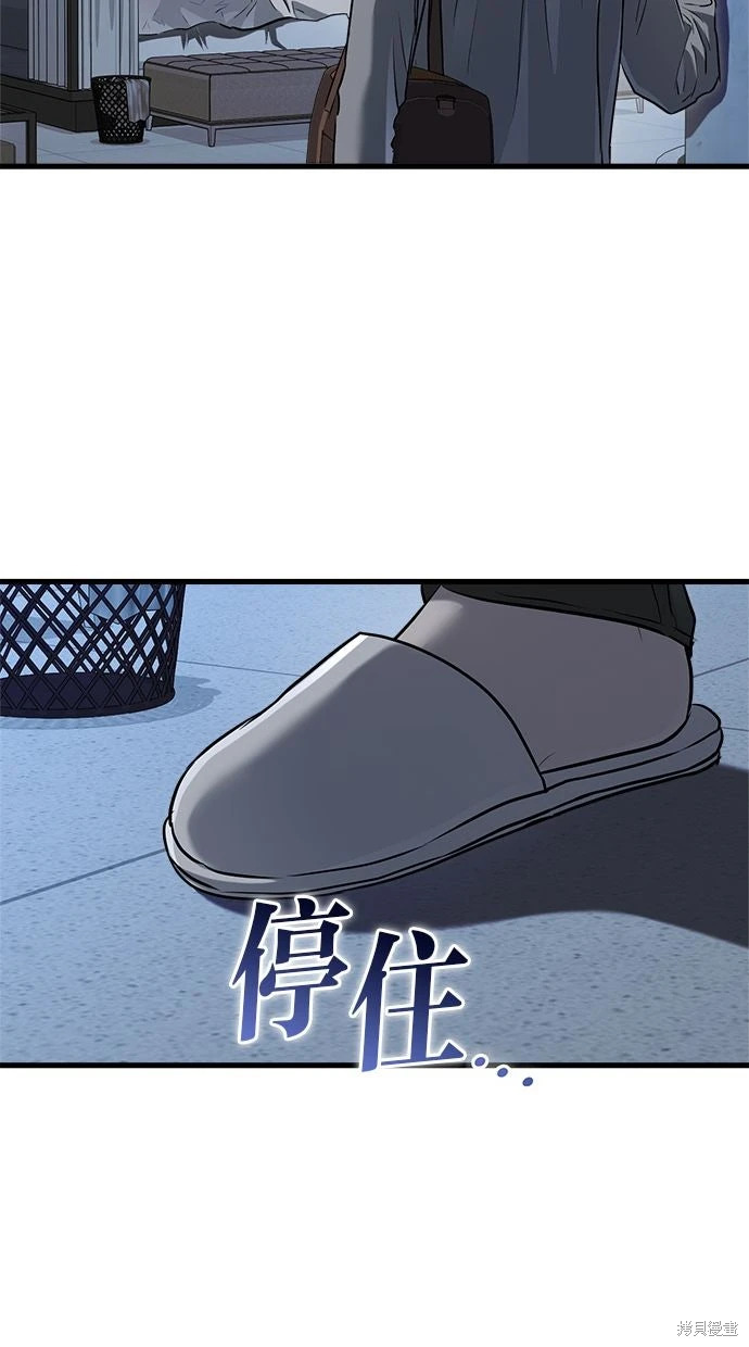 第92话 第53页
