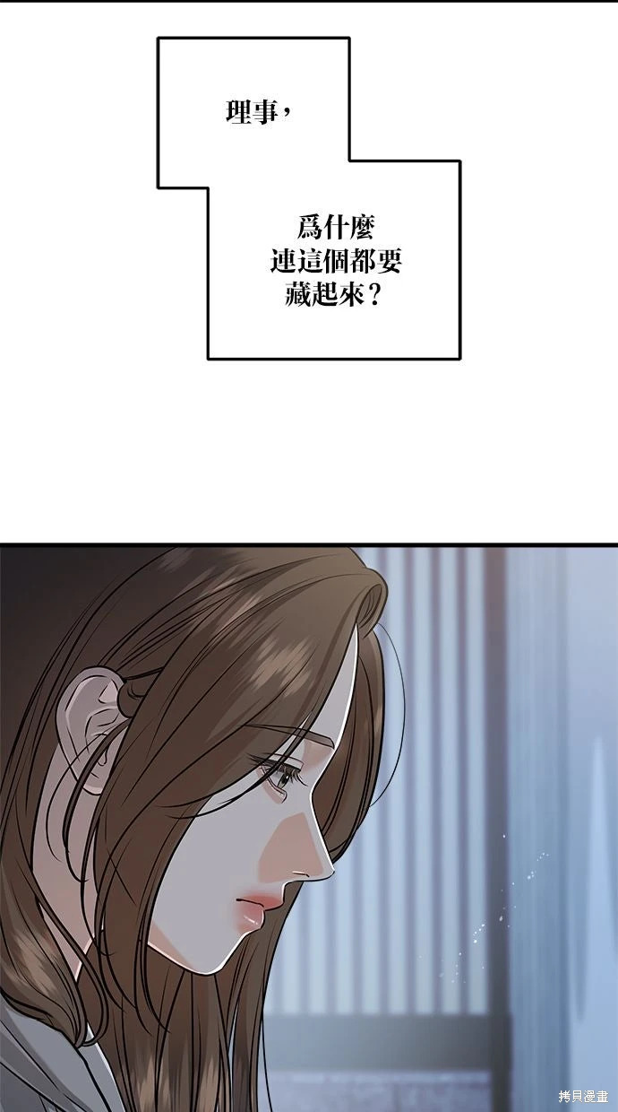 第92话 第57页