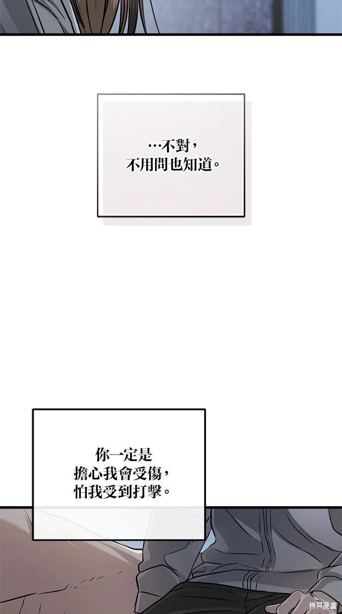 第92话 第58页