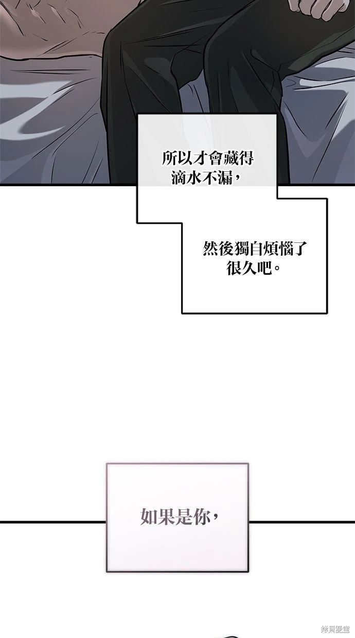 第92话 第59页