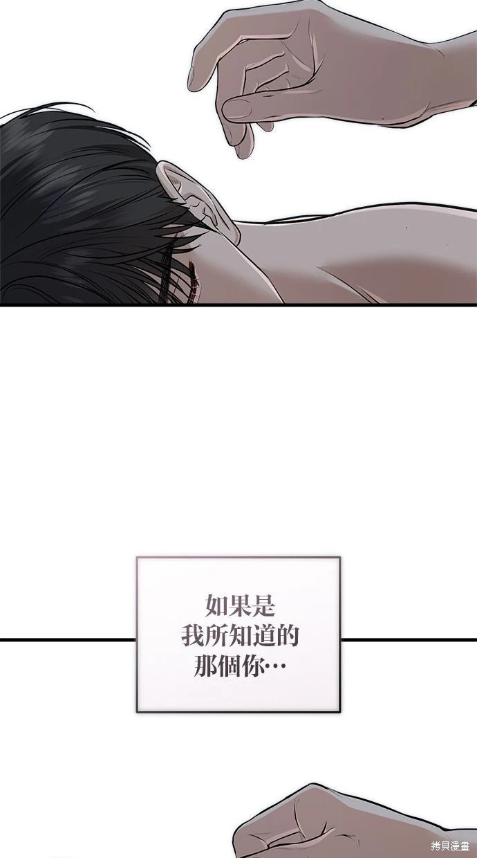 第92话 第60页
