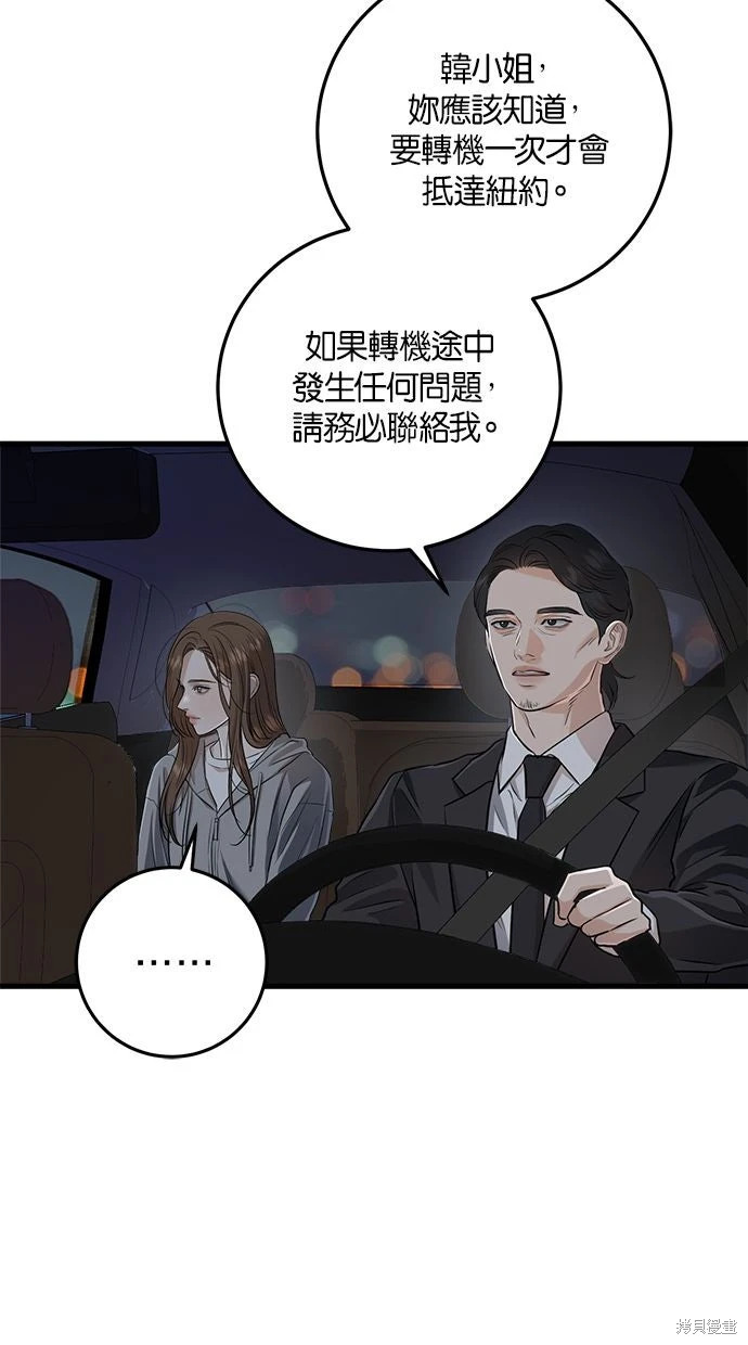 第92话 第65页