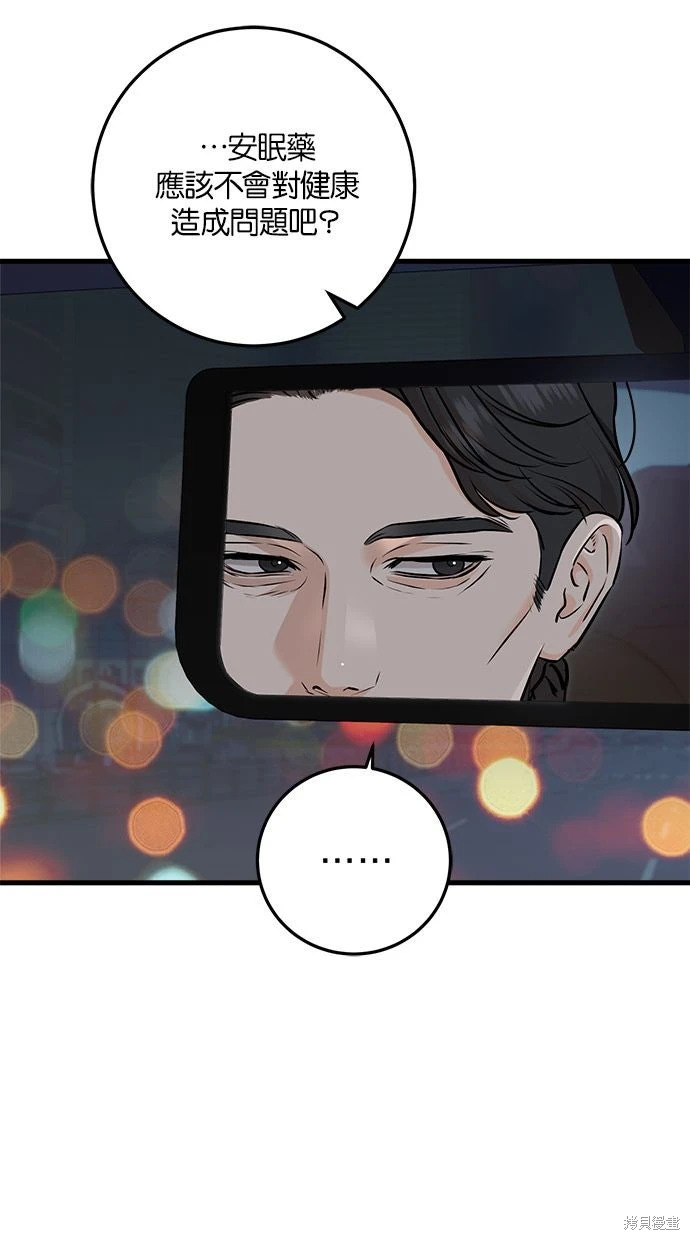 第92话 第66页