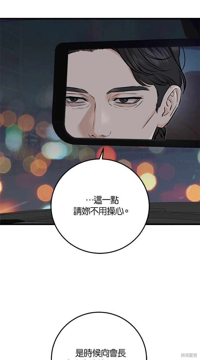 第92话 第67页