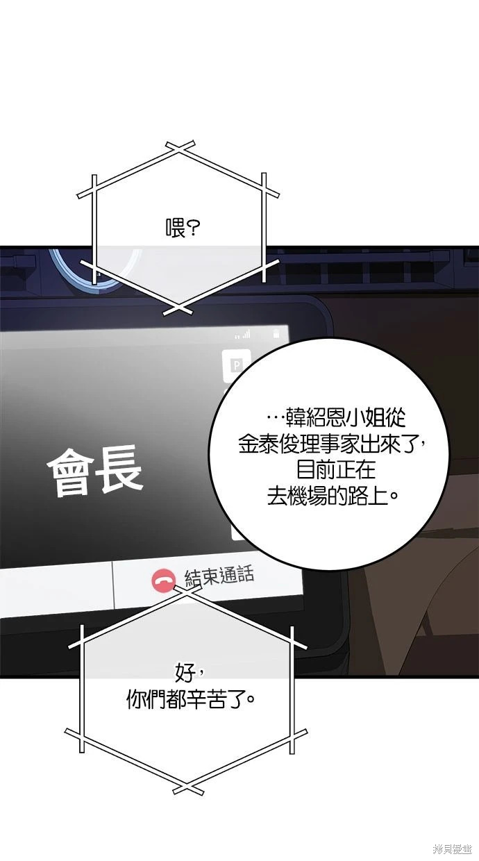 第92话 第69页