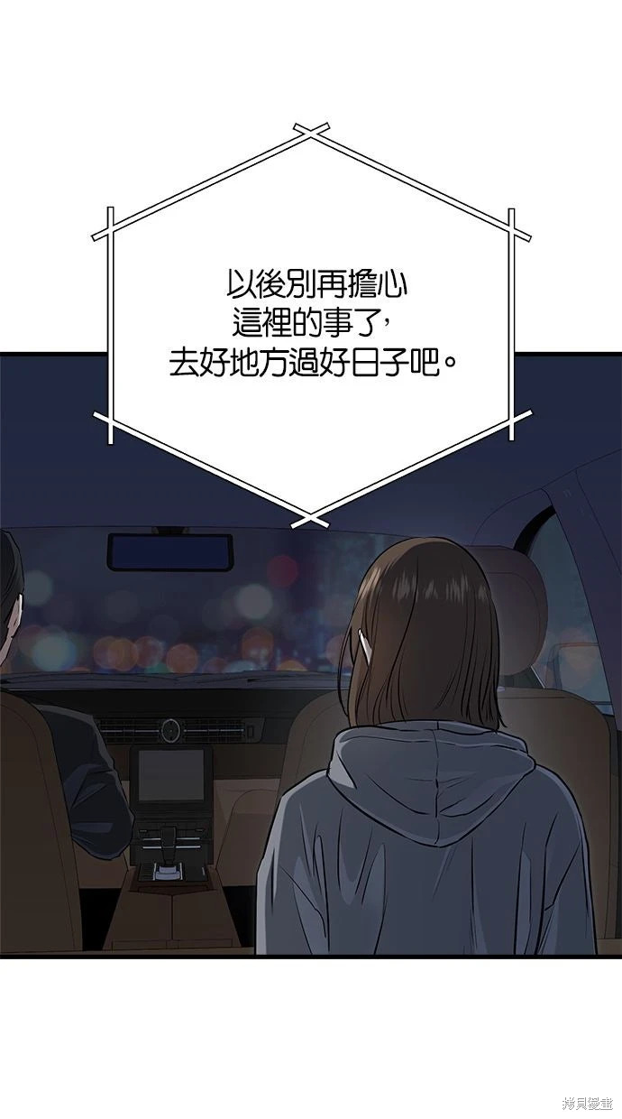 第92话 第70页
