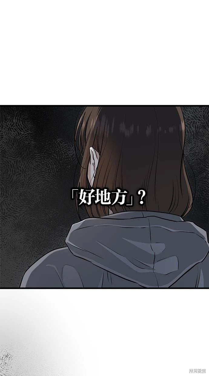 第92话 第71页