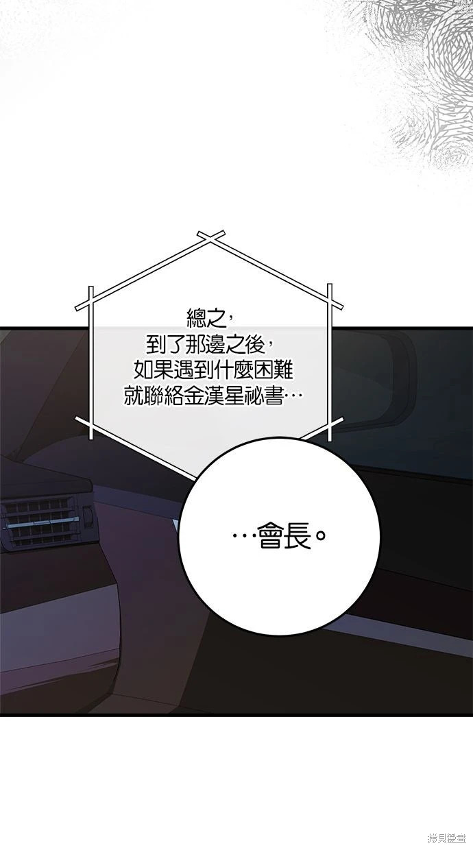 第92话 第73页