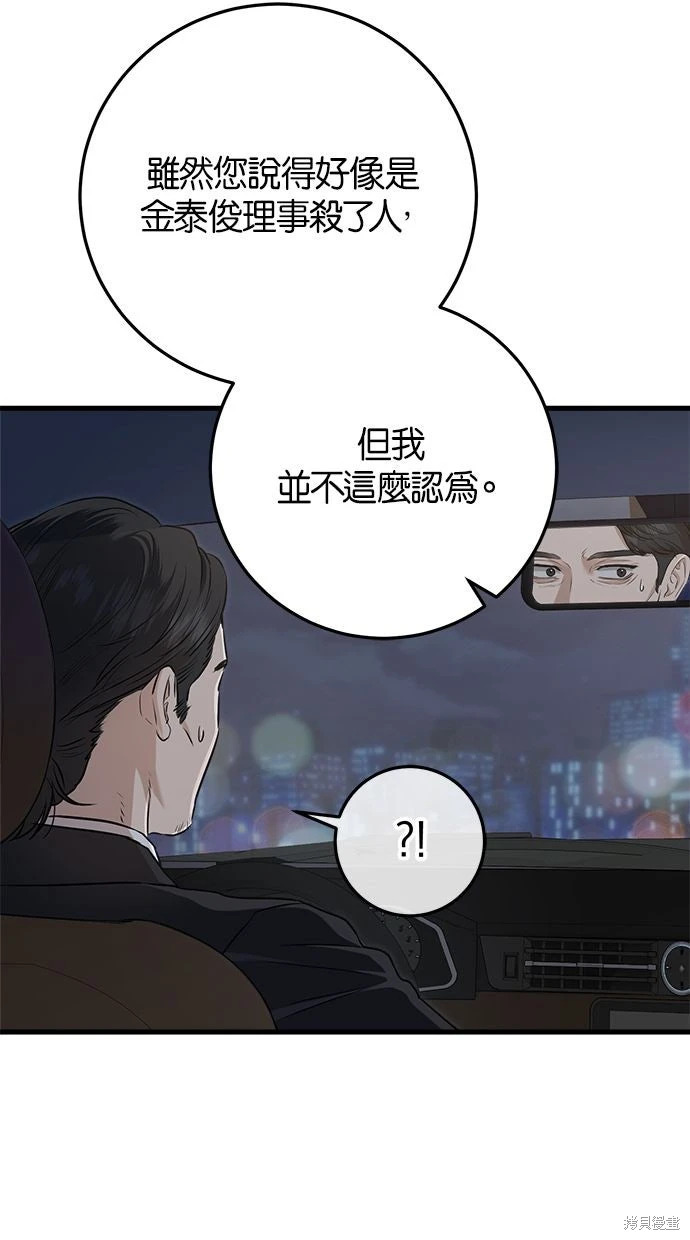 第92话 第74页