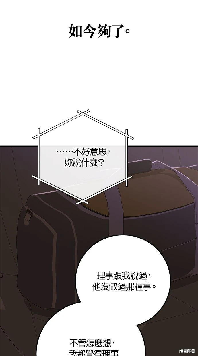 第92话 第75页