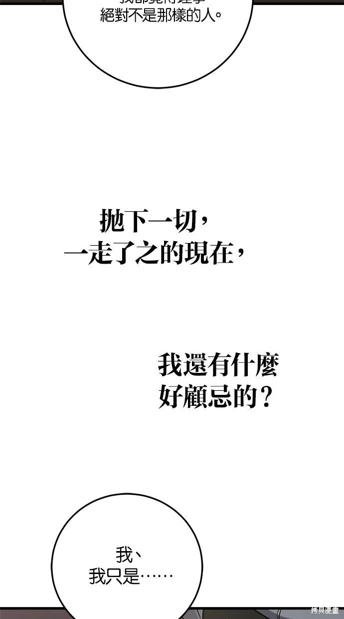 第92话 第76页