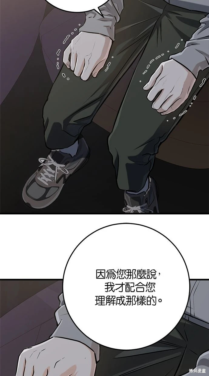 第92话 第77页