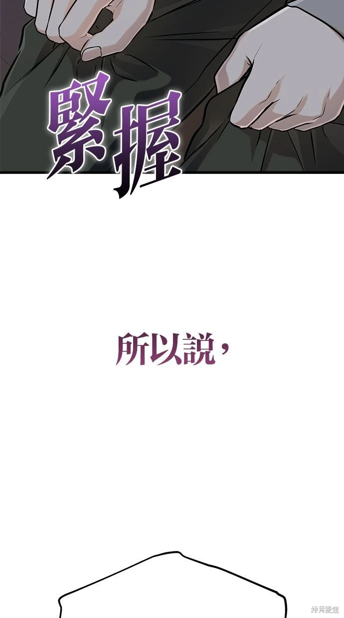 第92话 第78页