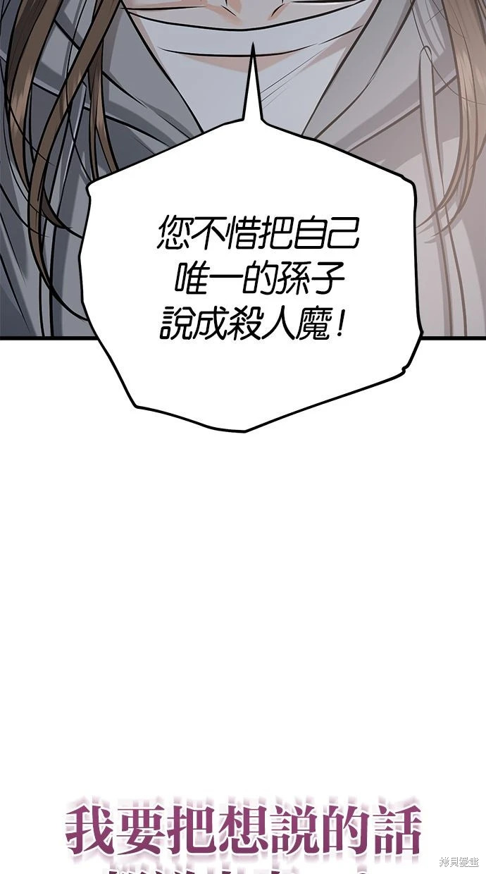 第92话 第80页