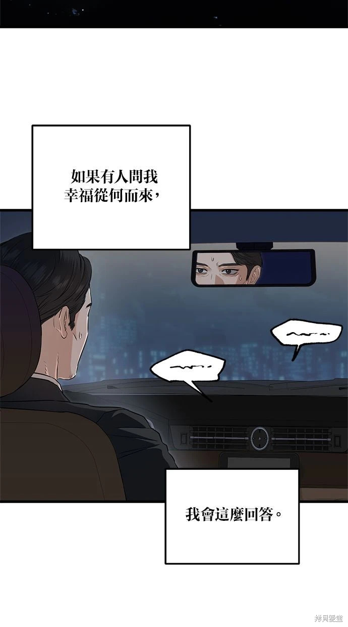 第92话 第83页