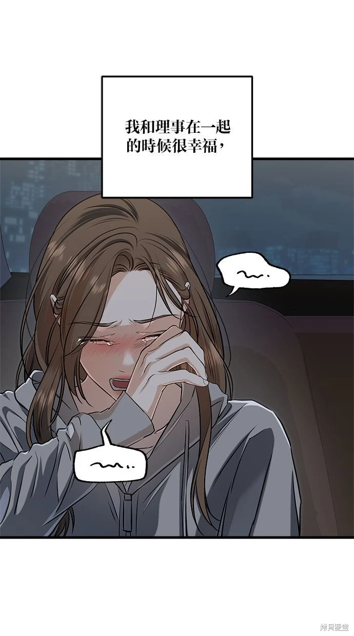 第93话 第3页
