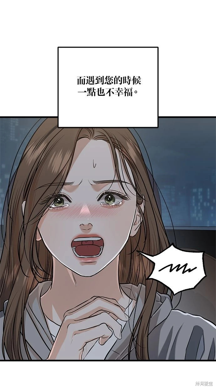 第93话 第4页