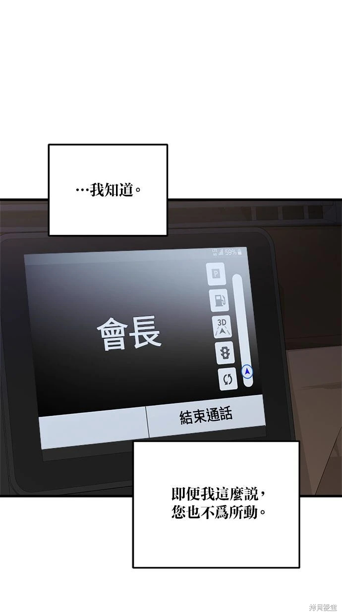 第93话 第5页