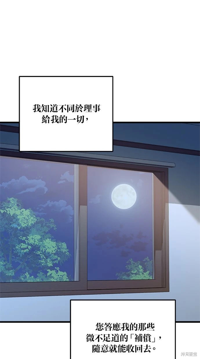 第93话 第6页