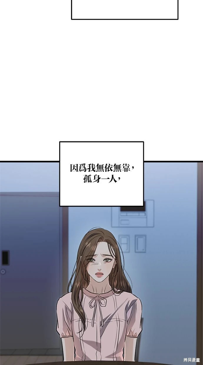 第93话 第7页