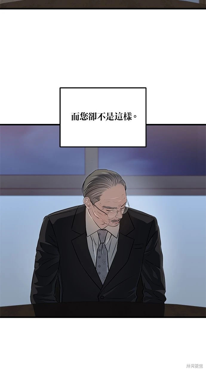 第93话 第8页
