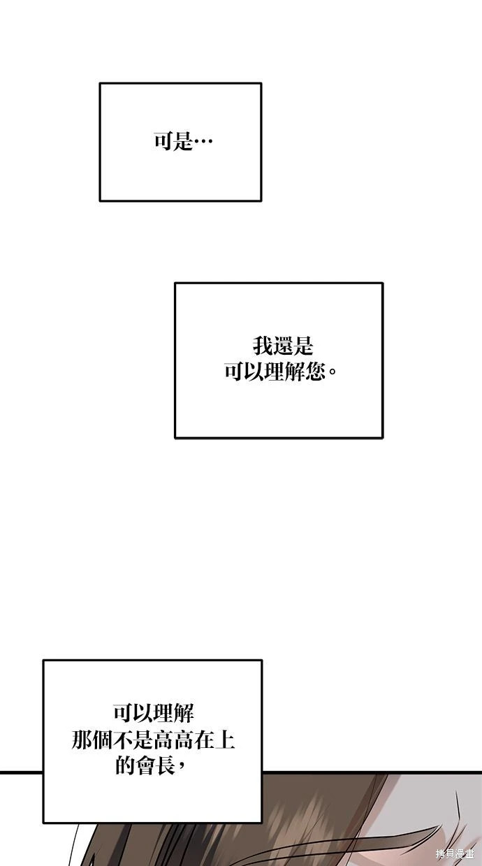 第93话 第9页