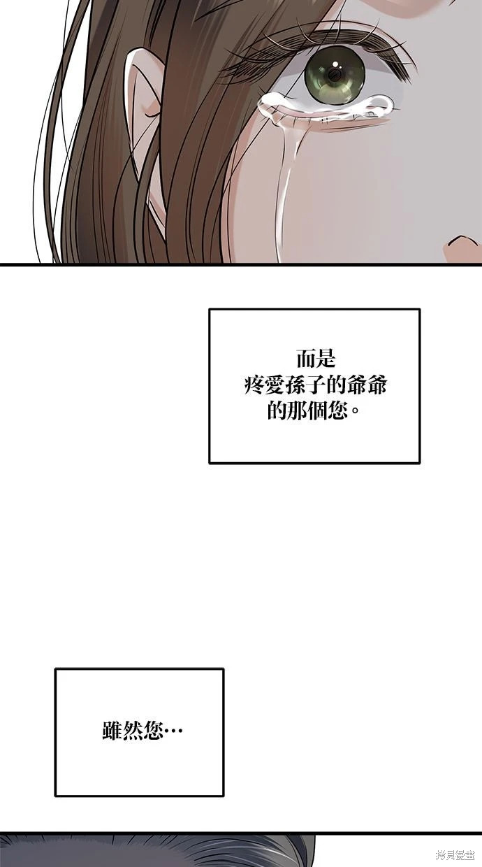 第93话 第10页