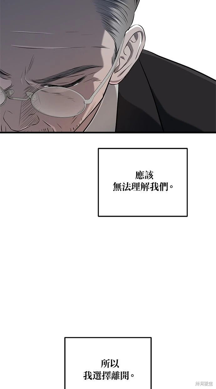 第93话 第11页